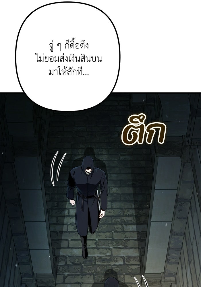 ชีวิตที่สองของจอมเวทคลาส 10 - หน้า 118