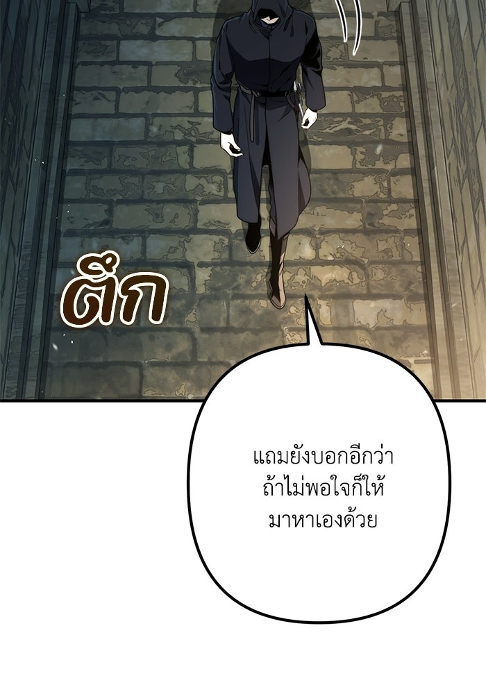 ชีวิตที่สองของจอมเวทคลาส 10 - หน้า 119