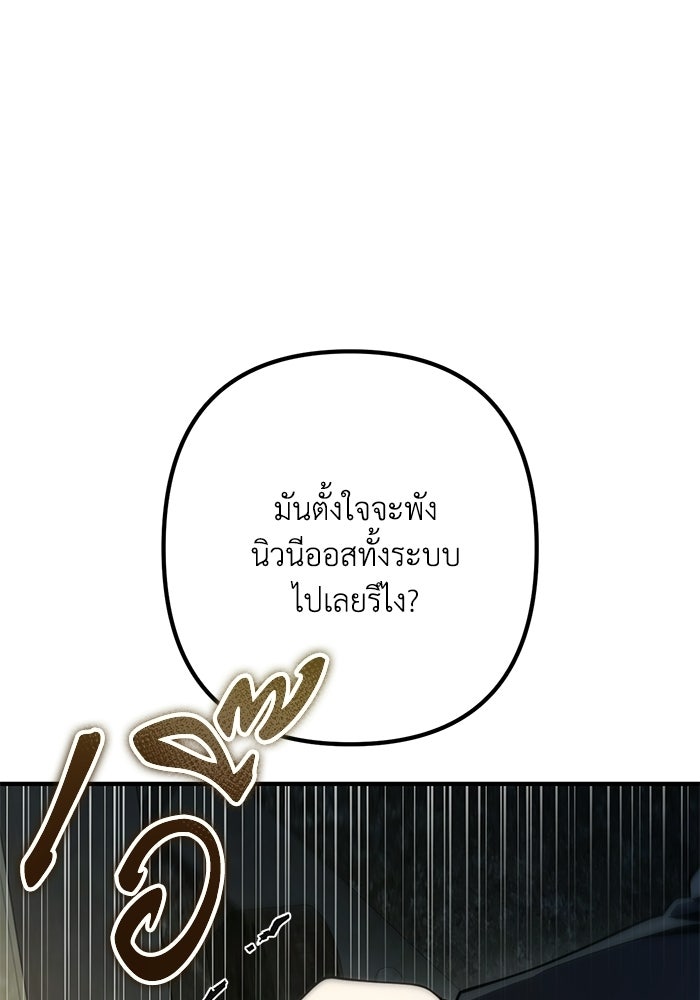 ชีวิตที่สองของจอมเวทคลาส 10 - หน้า 120