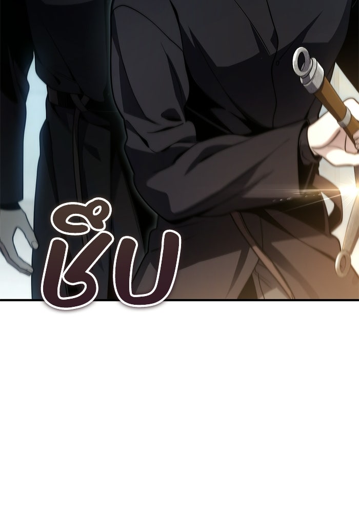 ชีวิตที่สองของจอมเวทคลาส 10 - หน้า 123