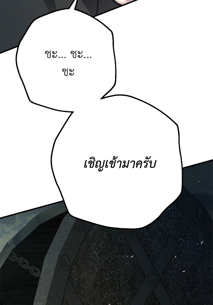 ชีวิตที่สองของจอมเวทคลาส 10 - หน้า 125