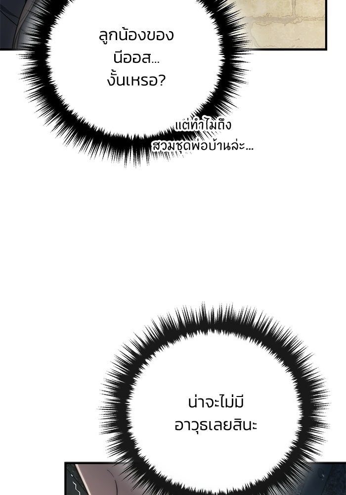 ชีวิตที่สองของจอมเวทคลาส 10 - หน้า 129