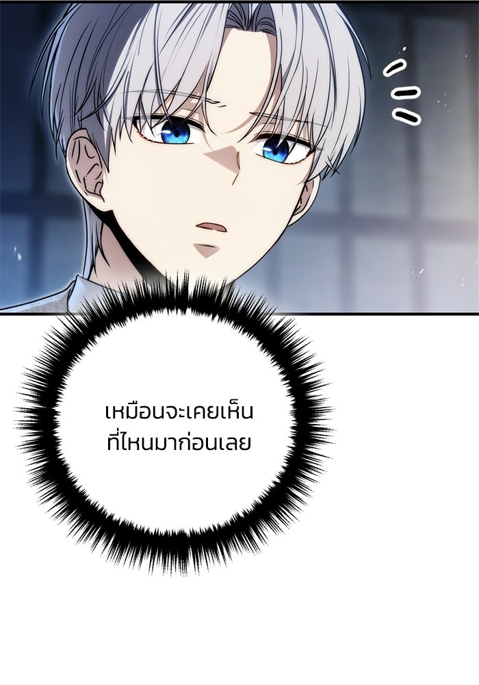 ชีวิตที่สองของจอมเวทคลาส 10 - หน้า 13