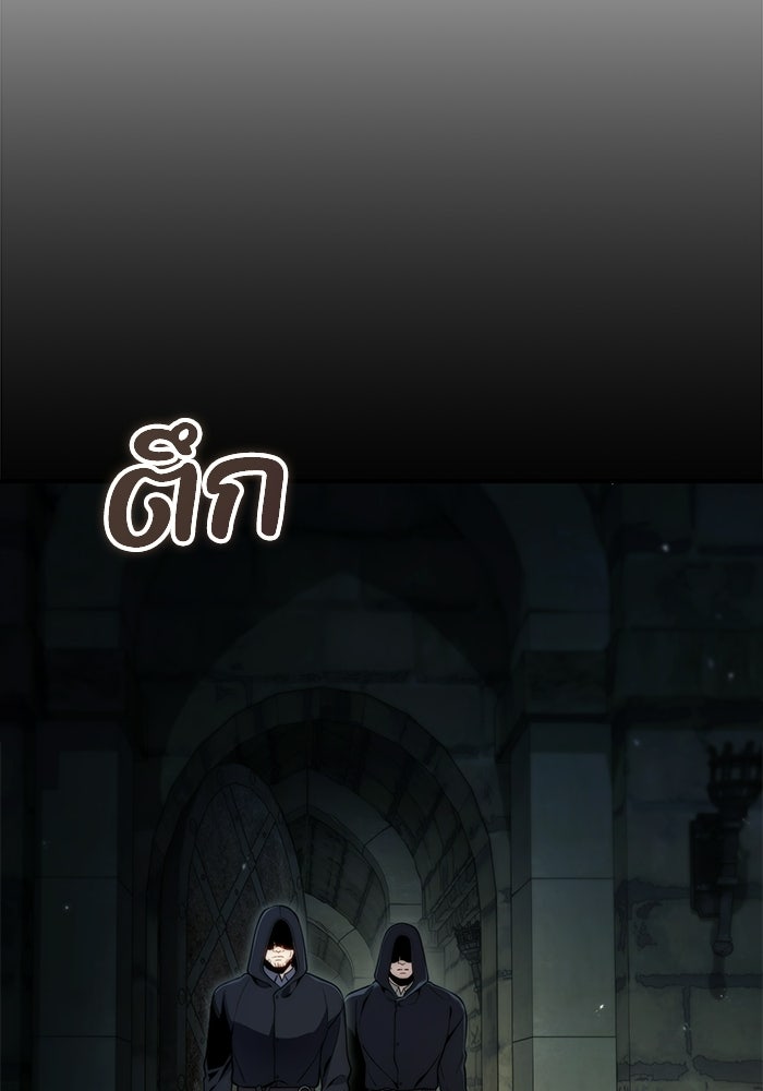 ชีวิตที่สองของจอมเวทคลาส 10 - หน้า 133