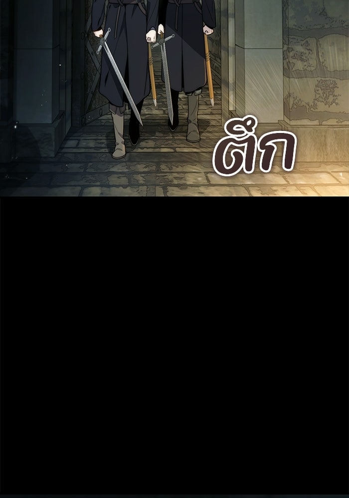 ชีวิตที่สองของจอมเวทคลาส 10 - หน้า 134