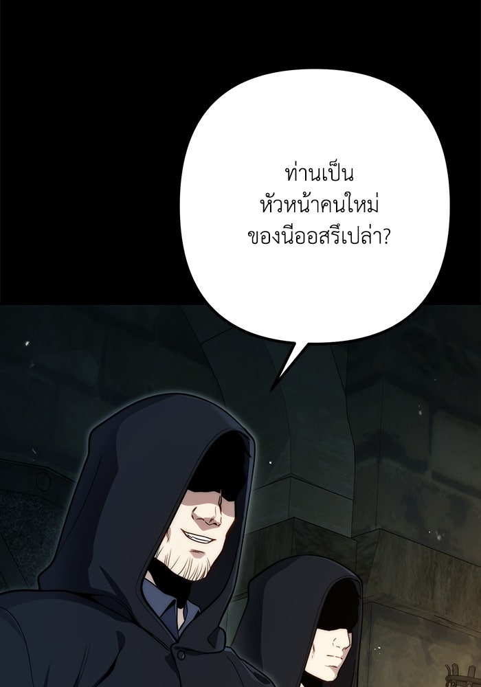 ชีวิตที่สองของจอมเวทคลาส 10 - หน้า 139