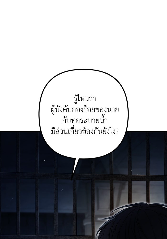 ชีวิตที่สองของจอมเวทคลาส 10 - หน้า 14