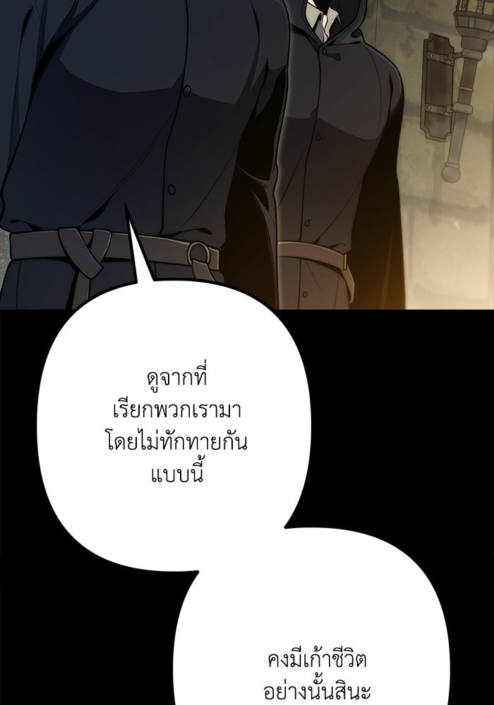 ชีวิตที่สองของจอมเวทคลาส 10 - หน้า 140