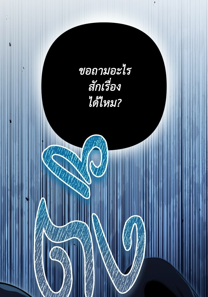 ชีวิตที่สองของจอมเวทคลาส 10 - หน้า 143