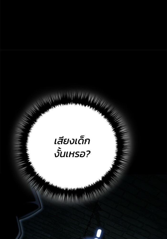 ชีวิตที่สองของจอมเวทคลาส 10 - หน้า 145