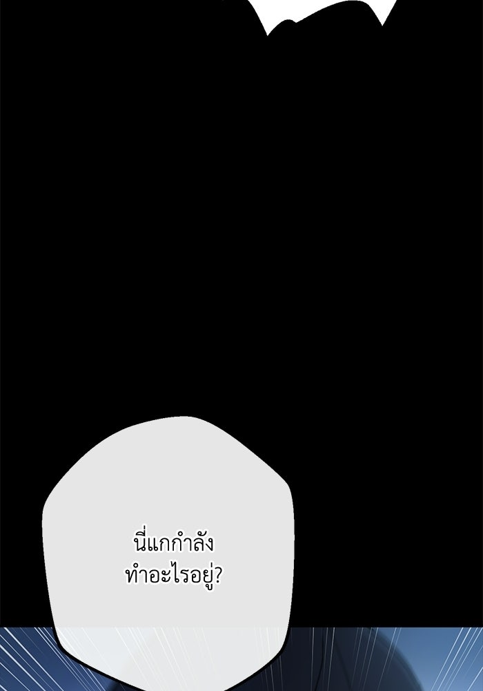 ชีวิตที่สองของจอมเวทคลาส 10 - หน้า 152