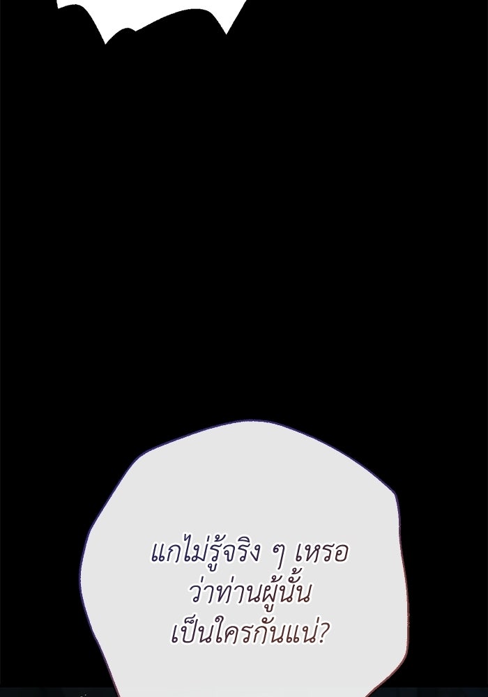 ชีวิตที่สองของจอมเวทคลาส 10 - หน้า 154