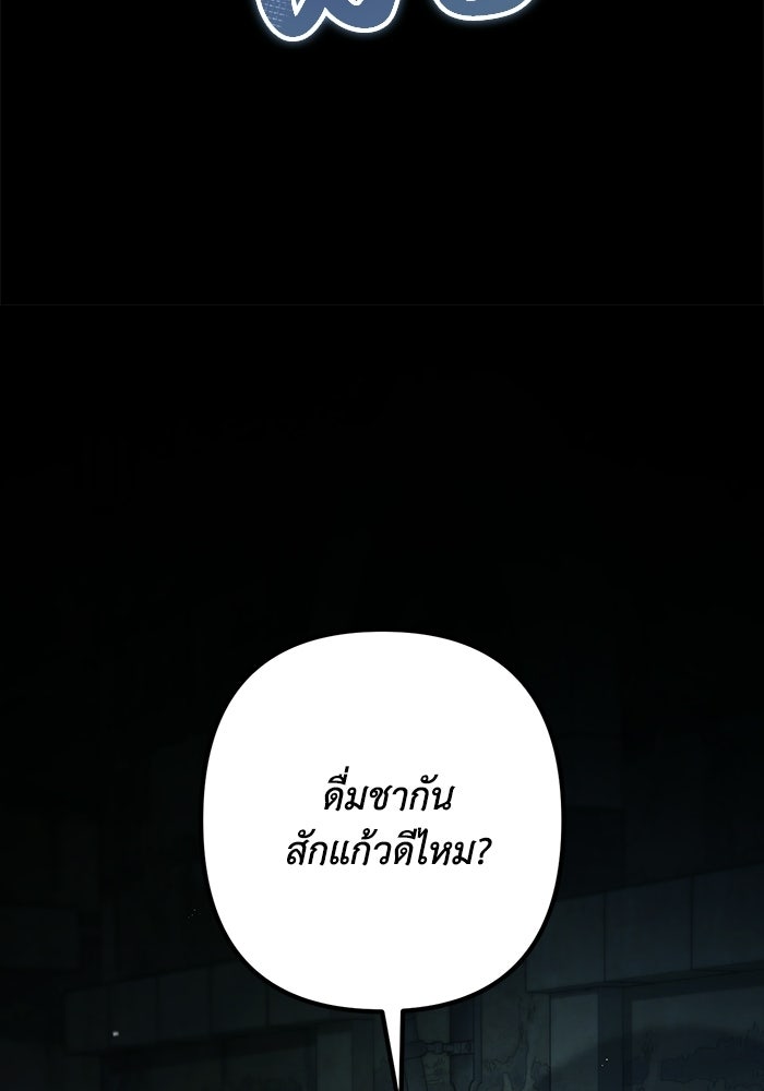 ชีวิตที่สองของจอมเวทคลาส 10 - หน้า 158