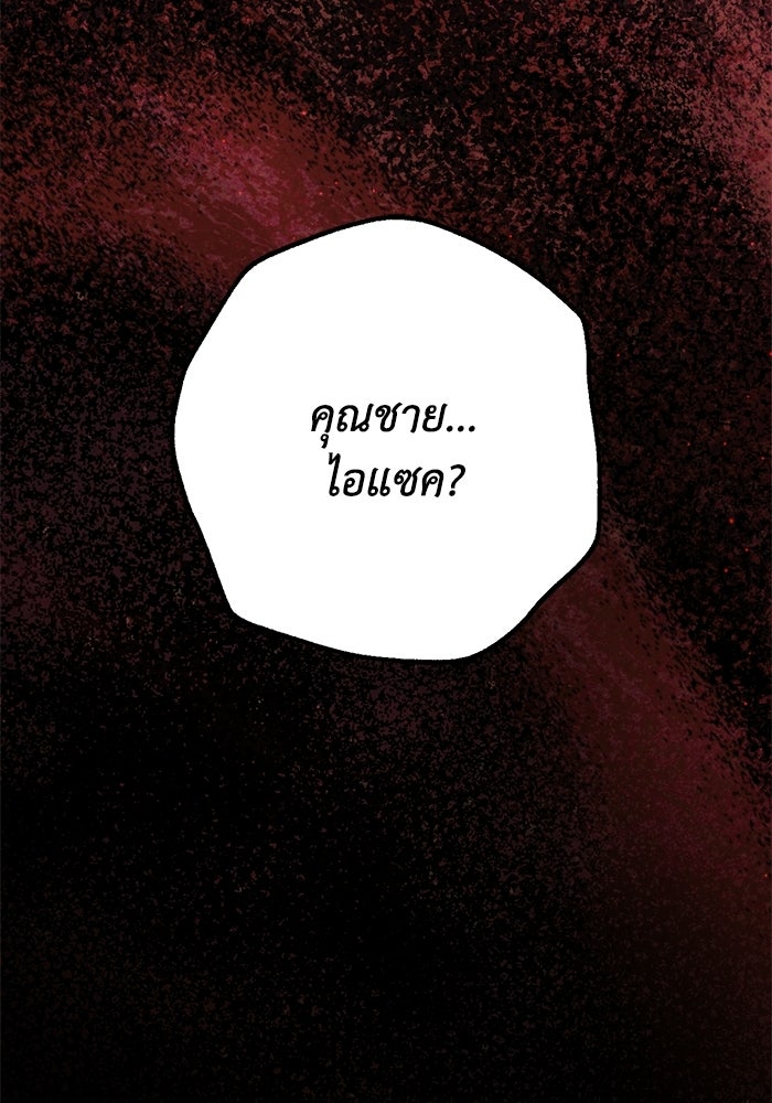 ชีวิตที่สองของจอมเวทคลาส 10 - หน้า 165