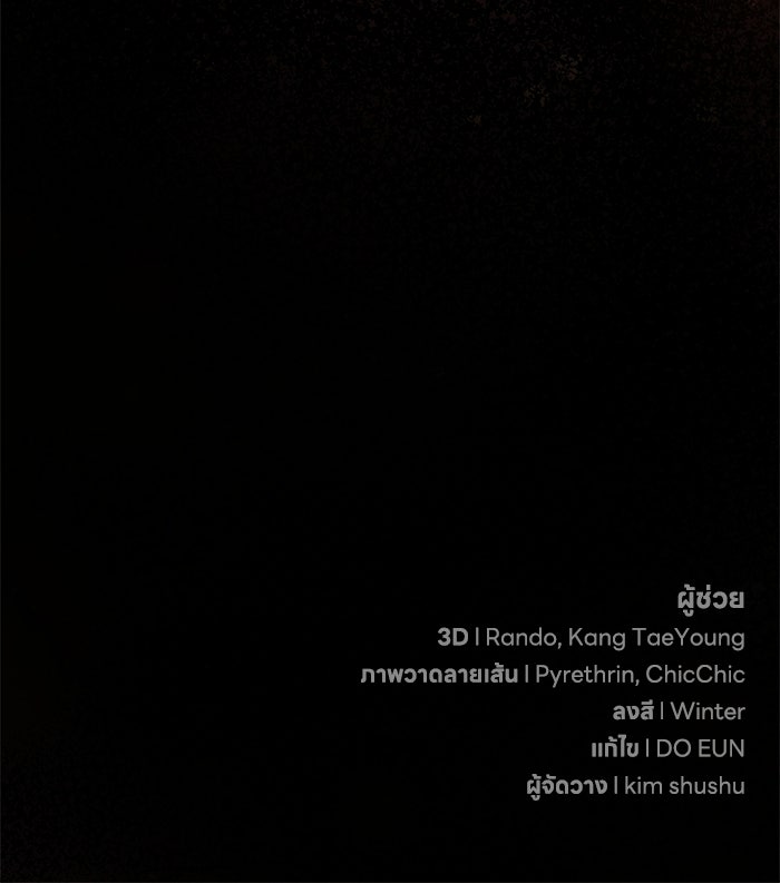 ชีวิตที่สองของจอมเวทคลาส 10 - หน้า 166