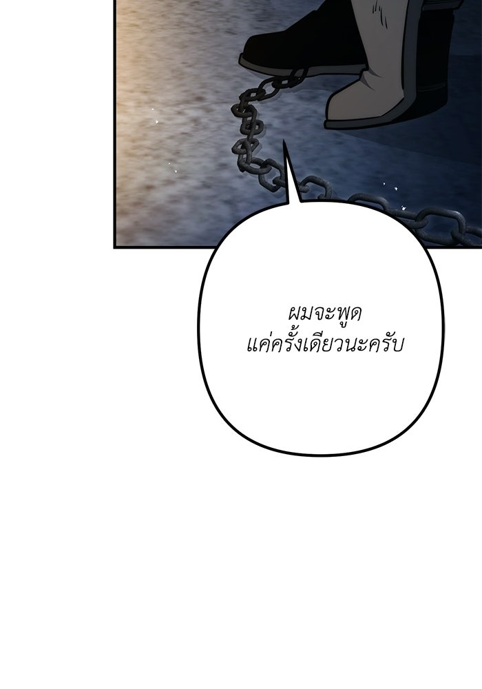 ชีวิตที่สองของจอมเวทคลาส 10 - หน้า 18