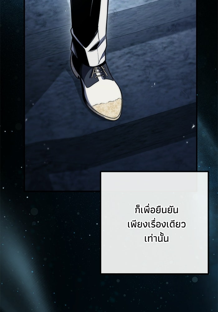 ชีวิตที่สองของจอมเวทคลาส 10 - หน้า 2