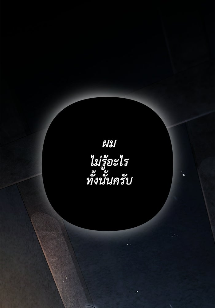 ชีวิตที่สองของจอมเวทคลาส 10 - หน้า 21