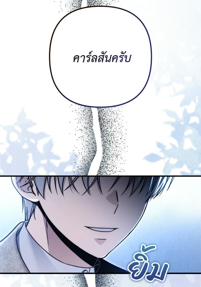 ชีวิตที่สองของจอมเวทคลาส 10 - หน้า 28