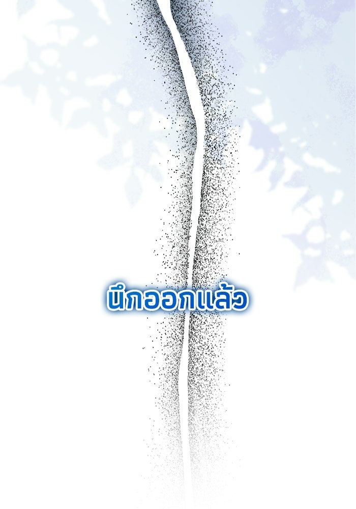 ชีวิตที่สองของจอมเวทคลาส 10 - หน้า 29