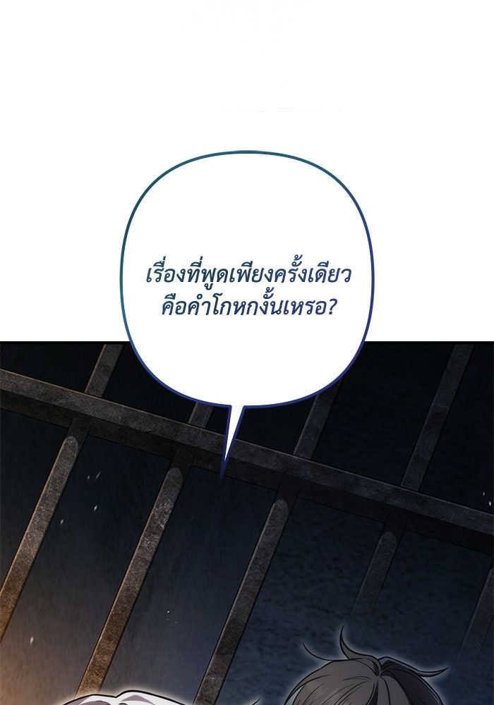 ชีวิตที่สองของจอมเวทคลาส 10 - หน้า 30