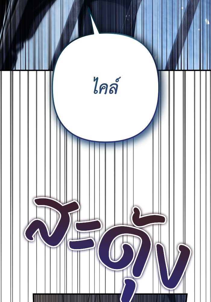 ชีวิตที่สองของจอมเวทคลาส 10 - หน้า 32
