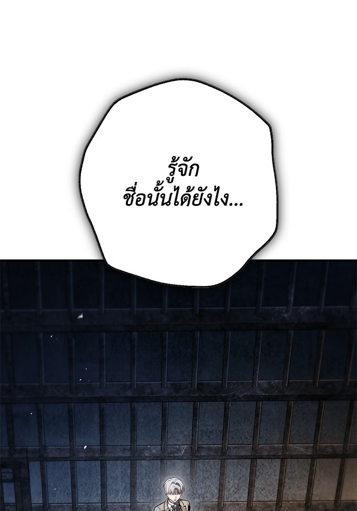 ชีวิตที่สองของจอมเวทคลาส 10 - หน้า 36