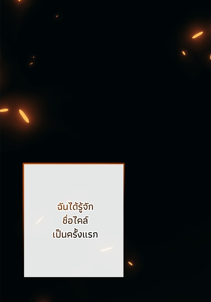 ชีวิตที่สองของจอมเวทคลาส 10 - หน้า 40