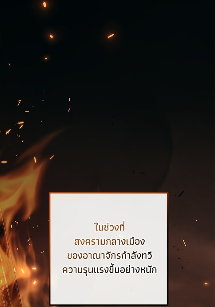 ชีวิตที่สองของจอมเวทคลาส 10 - หน้า 41