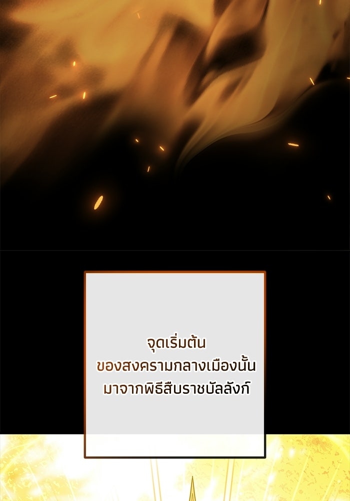 ชีวิตที่สองของจอมเวทคลาส 10 - หน้า 44