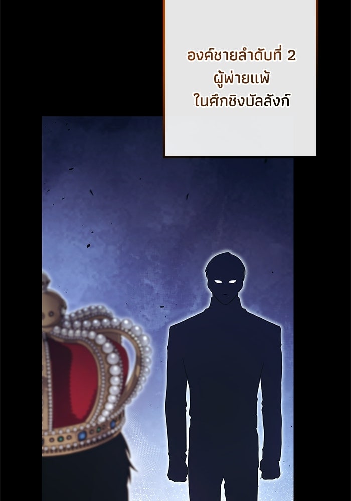 ชีวิตที่สองของจอมเวทคลาส 10 - หน้า 47