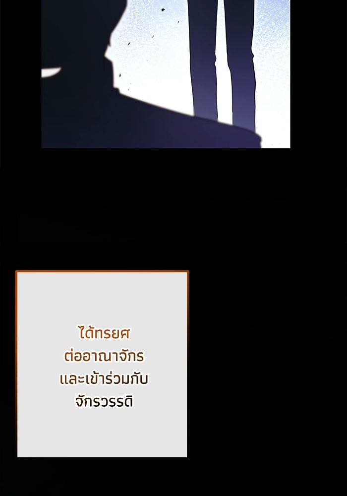 ชีวิตที่สองของจอมเวทคลาส 10 - หน้า 48