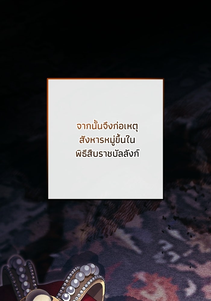 ชีวิตที่สองของจอมเวทคลาส 10 - หน้า 49