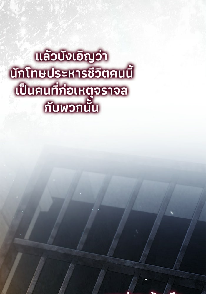ชีวิตที่สองของจอมเวทคลาส 10 - หน้า 5