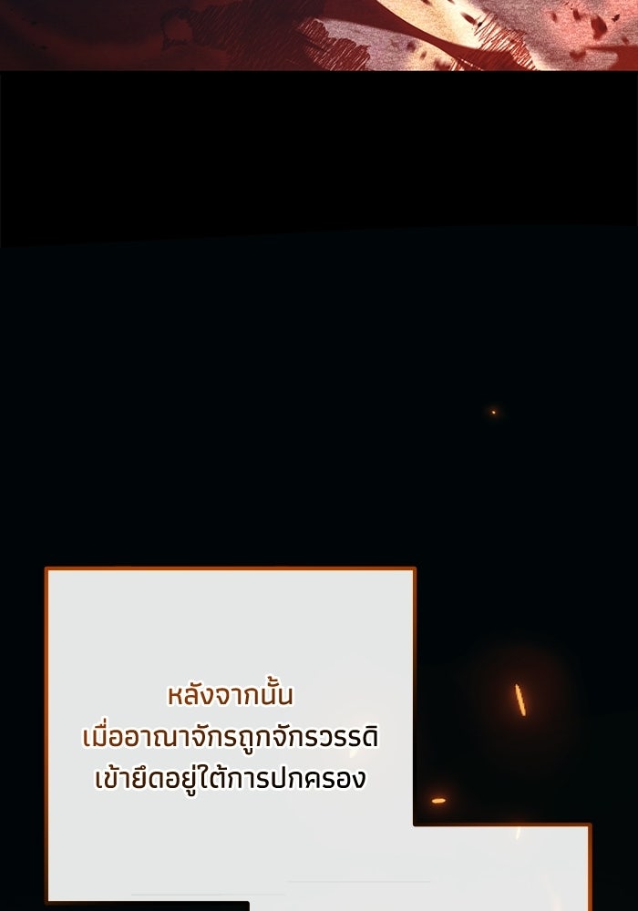 ชีวิตที่สองของจอมเวทคลาส 10 - หน้า 51
