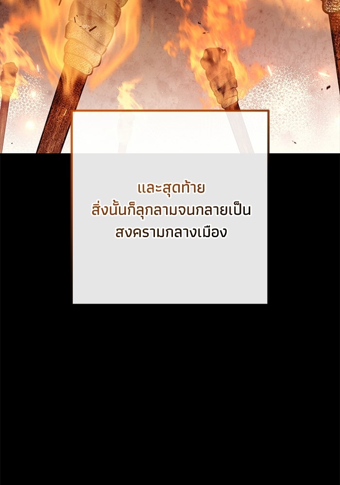 ชีวิตที่สองของจอมเวทคลาส 10 - หน้า 53