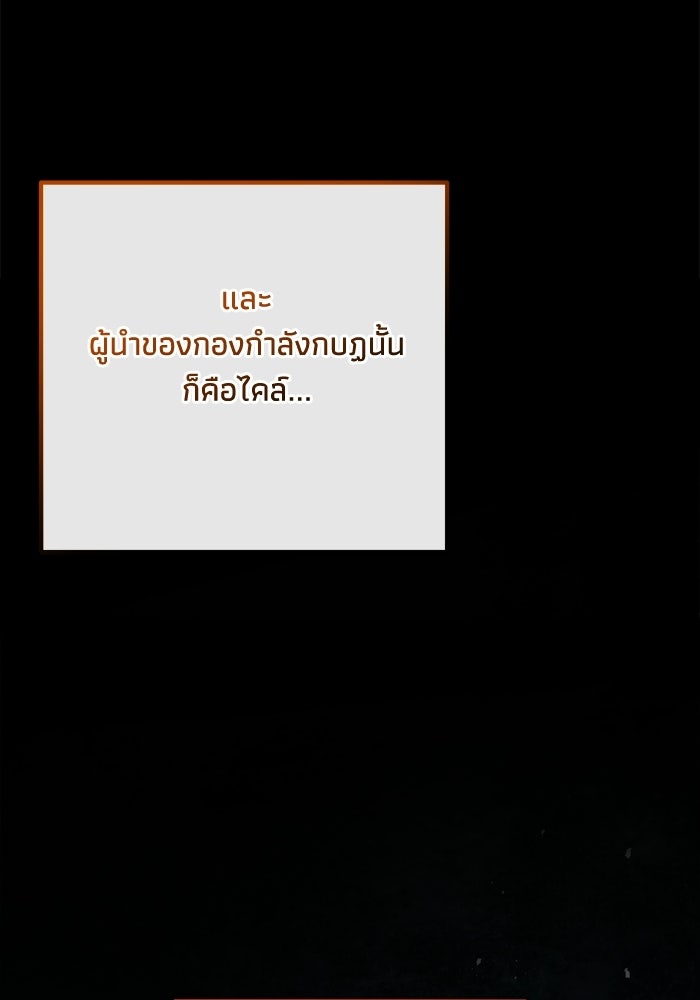 ชีวิตที่สองของจอมเวทคลาส 10 - หน้า 54