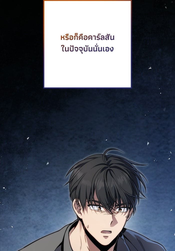 ชีวิตที่สองของจอมเวทคลาส 10 - หน้า 55
