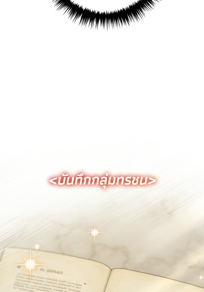 ชีวิตที่สองของจอมเวทคลาส 10 - หน้า 59