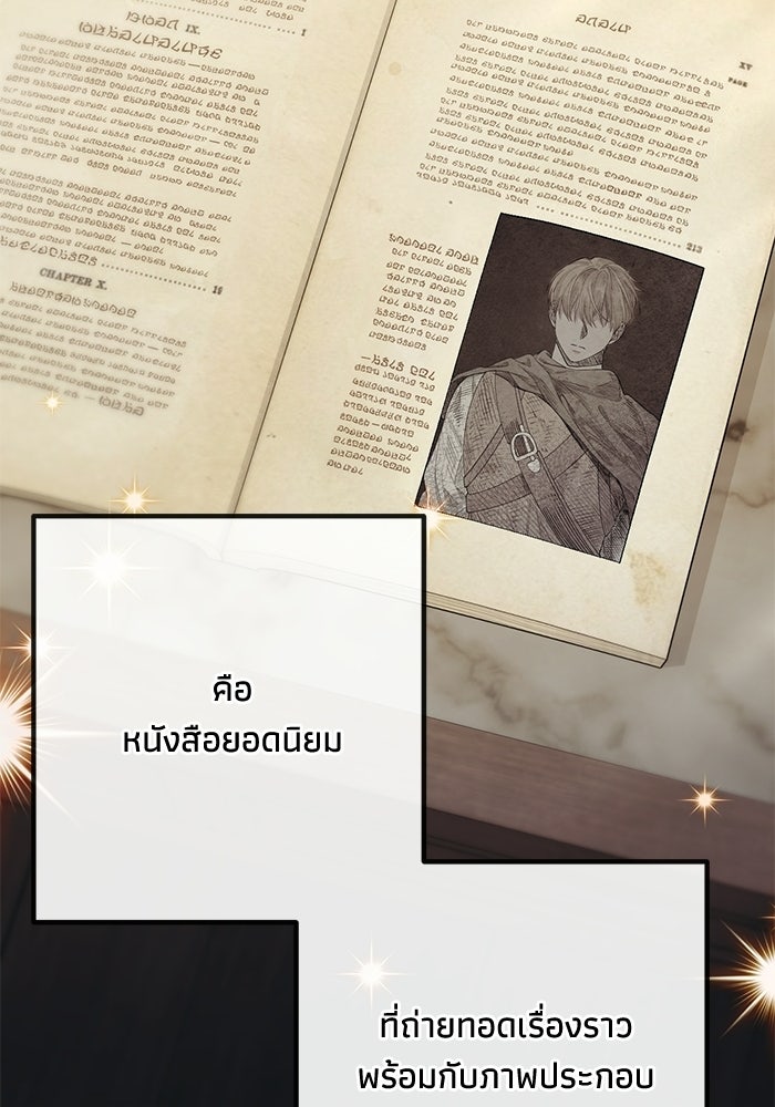 ชีวิตที่สองของจอมเวทคลาส 10 - หน้า 60