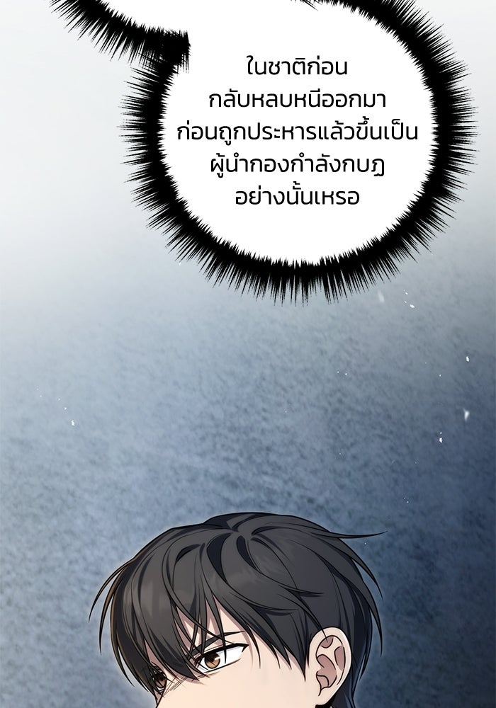 ชีวิตที่สองของจอมเวทคลาส 10 - หน้า 71
