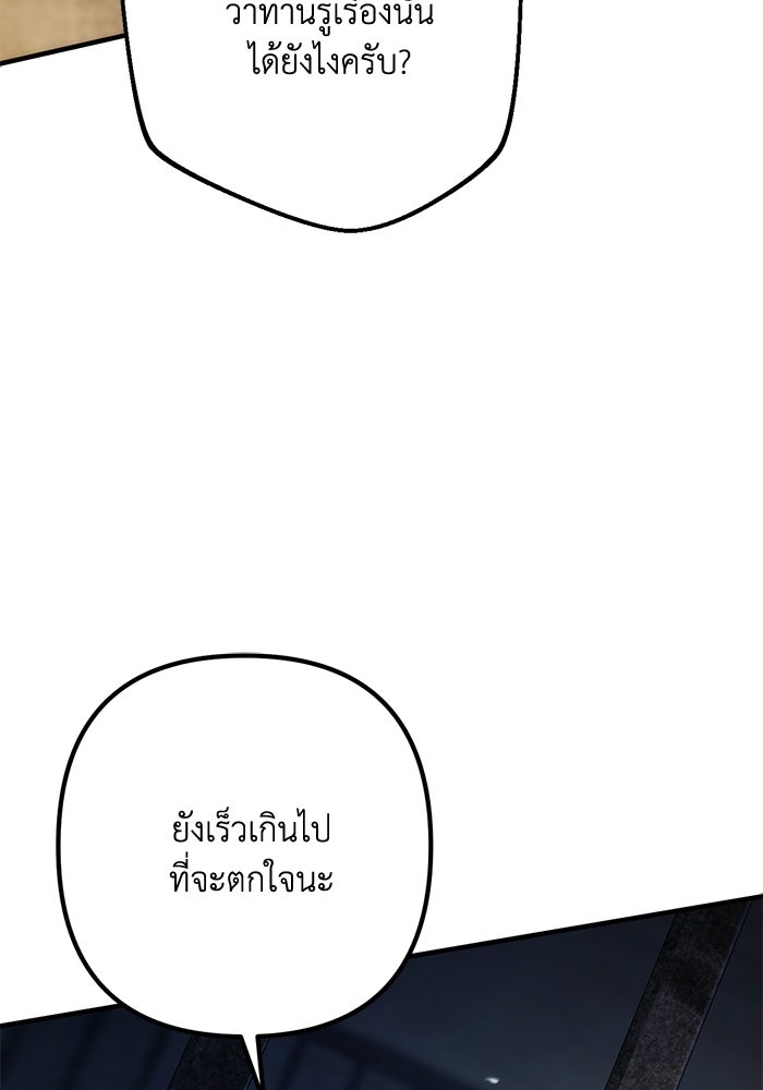 ชีวิตที่สองของจอมเวทคลาส 10 - หน้า 73