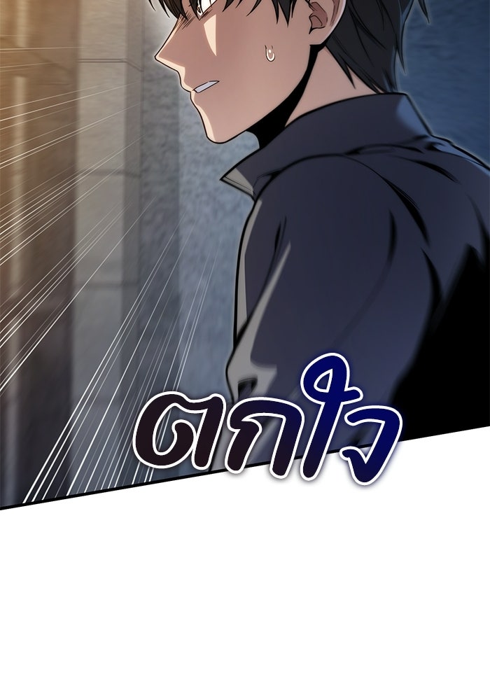 ชีวิตที่สองของจอมเวทคลาส 10 - หน้า 76