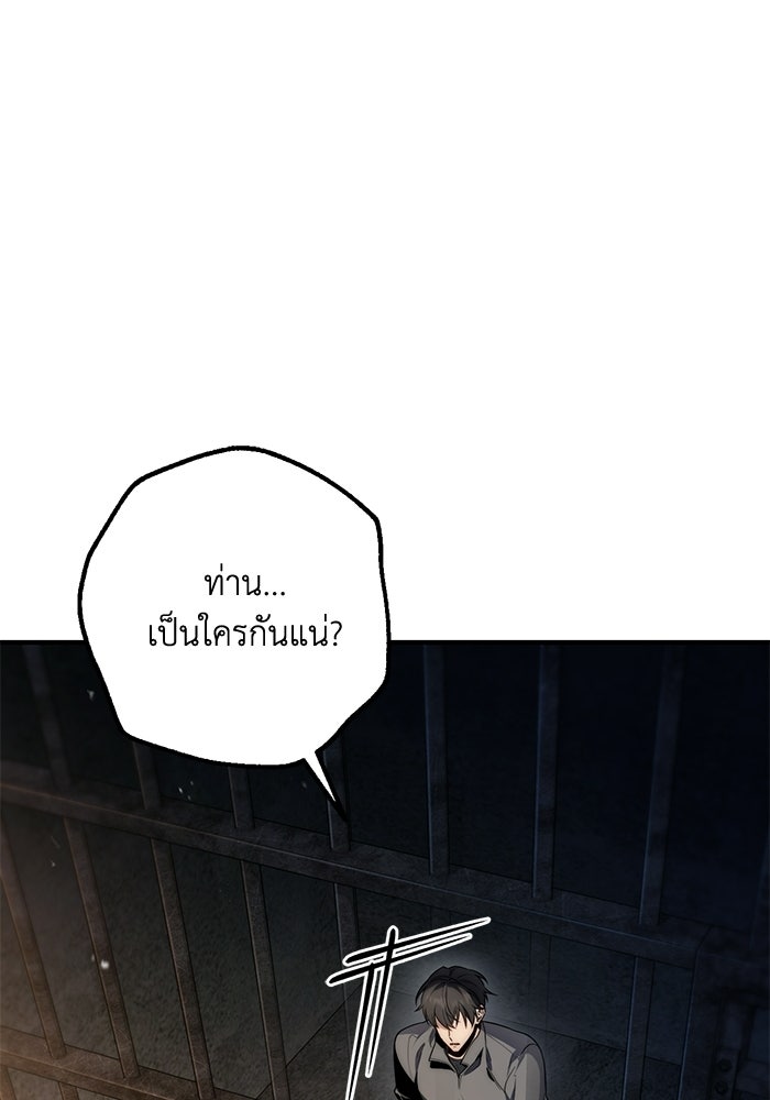 ชีวิตที่สองของจอมเวทคลาส 10 - หน้า 77