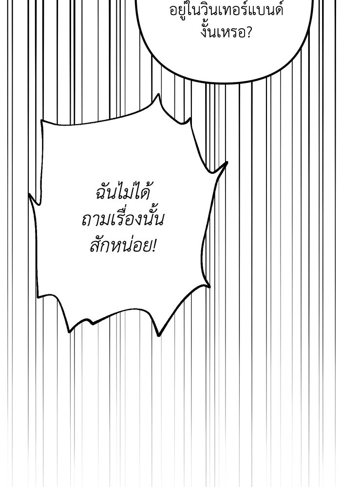 ชีวิตที่สองของจอมเวทคลาส 10 - หน้า 79