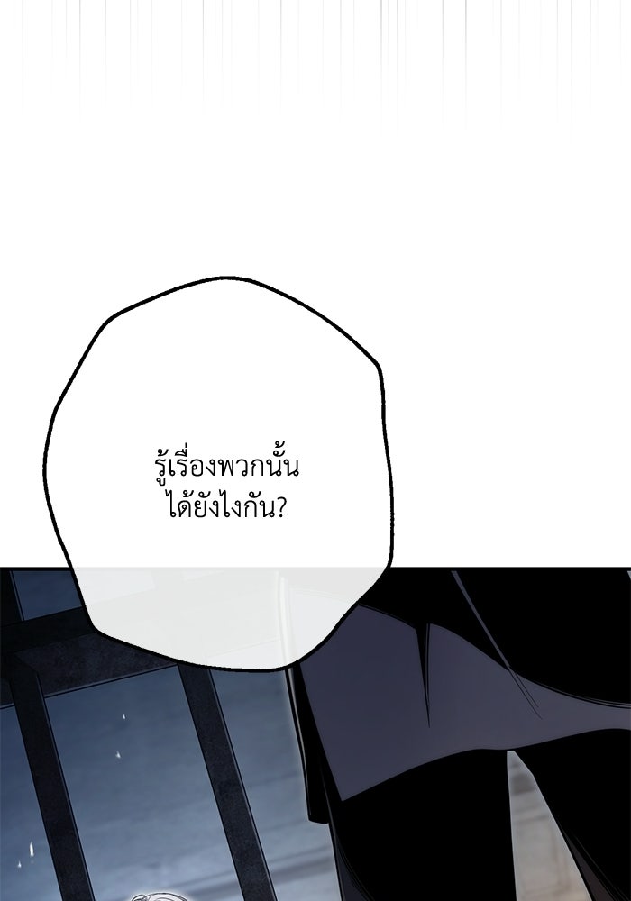 ชีวิตที่สองของจอมเวทคลาส 10 - หน้า 80