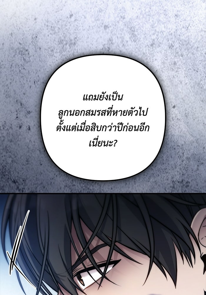 ชีวิตที่สองของจอมเวทคลาส 10 - หน้า 83