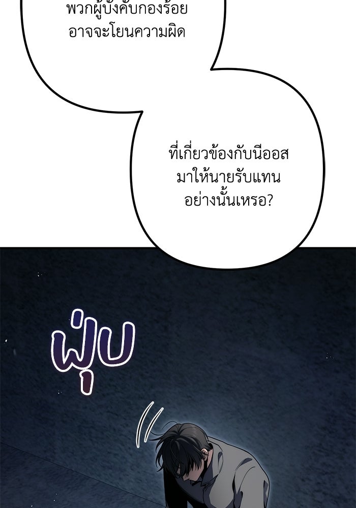 ชีวิตที่สองของจอมเวทคลาส 10 - หน้า 95