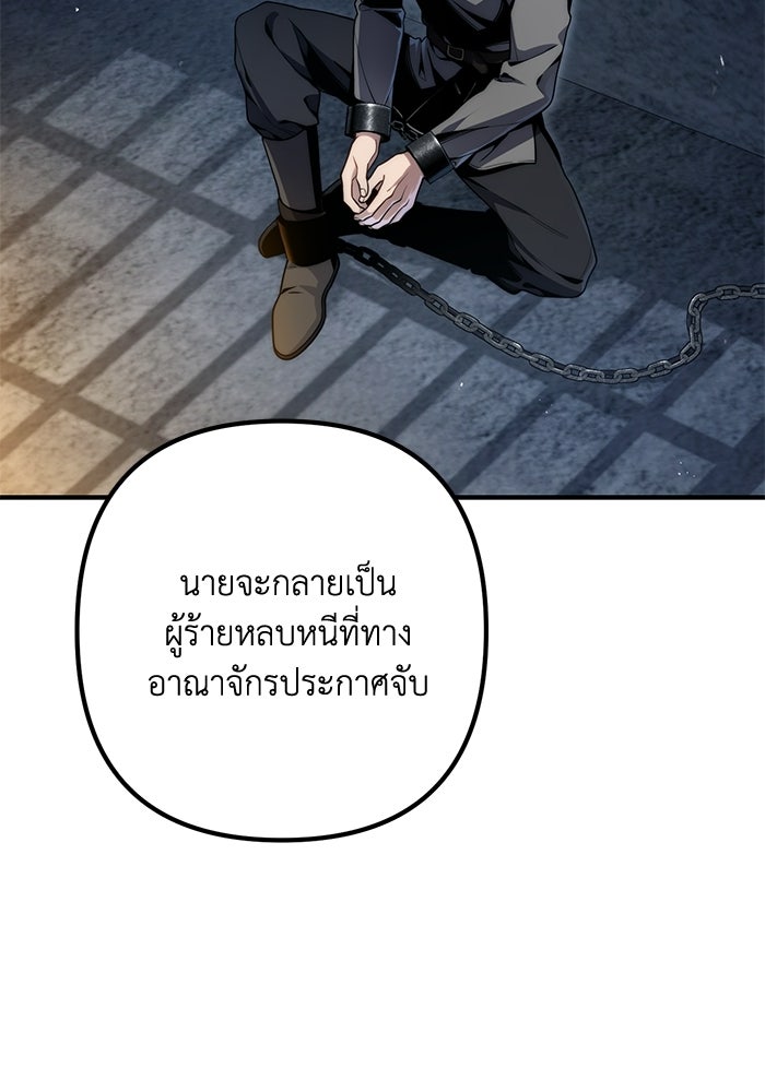 ชีวิตที่สองของจอมเวทคลาส 10 - หน้า 96