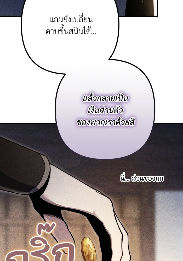 ชีวิตที่สองของจอมเวทคลาส 10 - หน้า 10